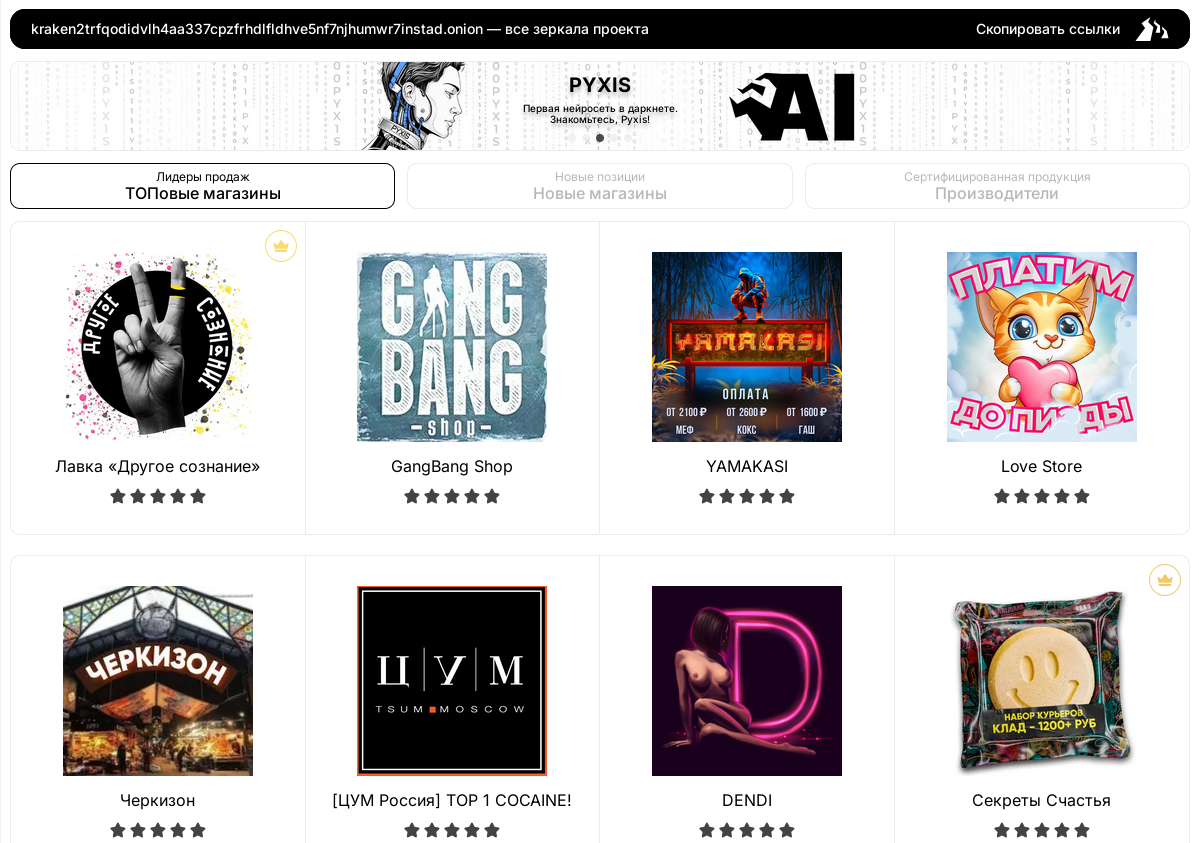 Играть на кракен